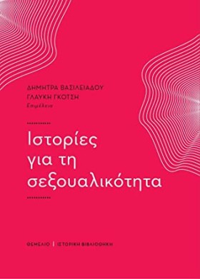 ΙΣΤΟΡΙΕΣ Γ …