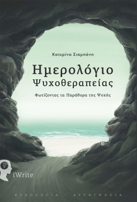 ΗΜΕΡΟΛΟΓΙΟ &hellip;