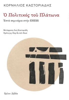 Ο ΠΟΛΙΤΙΚΟ &hellip;