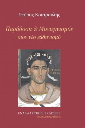ΠΑΡΑΔΟΣΗ Κ &hellip;