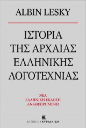 ΔΙΗΓΗΣΙΣ Σ &hellip;