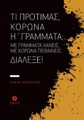 ΤΙ ΠΡΟΤΙΜΑ …