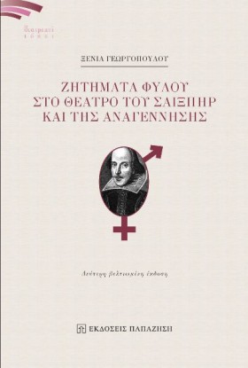 ΖΗΤΗΜΑΤΑ Φ …