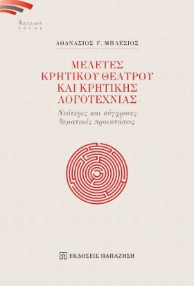 ΜΕΛΕΤΕΣ ΚΡ …