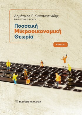 ΠΟΣΟΤΙΚΗ Μ …
