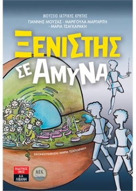ΞΕΝΙΣΤΗΣ Σ …