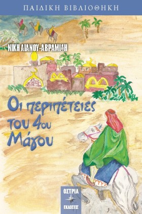 ΟΙ ΠΕΡΙΠΕΤ …