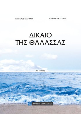 ΔΙΚΑΙΟ ΤΗΣ &hellip;