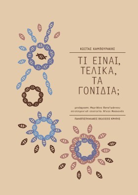 ΤΙ ΕΙΝΑΙ Τ &hellip;