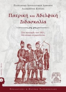 ΠΑΤΡΙΚΗ ΚΑ &hellip;