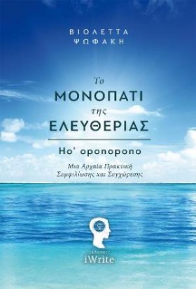 ΤΟ ΜΟΝΟΠΑΤ …