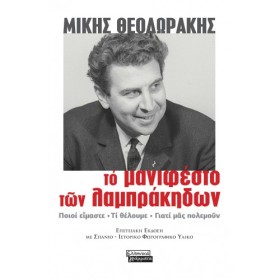 ΤΟ ΜΑΝΙΦΕΣ …