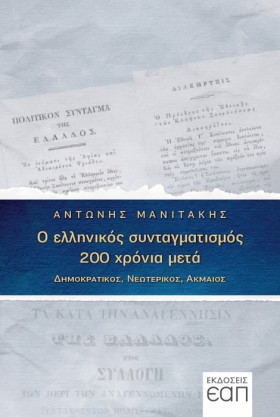 Ο ΕΛΛΗΝΙΚΟ &hellip;