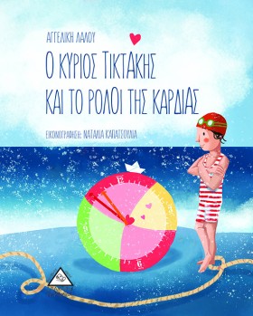 Ο ΚΥΡΙΟΣ Τ …