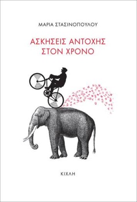 ΑΣΚΗΣΕΙΣ Α …