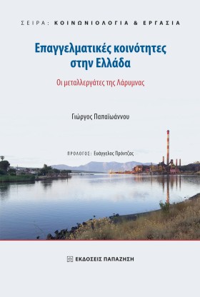 ΕΠΑΓΓΕΛΜΑΤ &hellip;