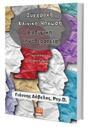ΣΥΓΧΡΟΝΗ Κ &hellip;