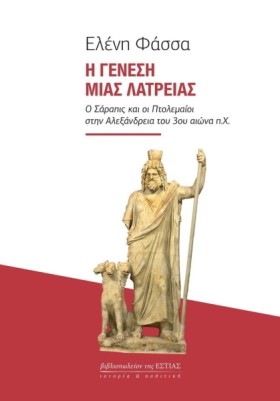 Η ΓΕΝΕΣΗ Μ …