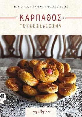 ΚΑΡΠΑΘΟΣ - &hellip;