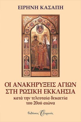 ΟΙ ΑΝΑΚΗΡΥ &hellip;