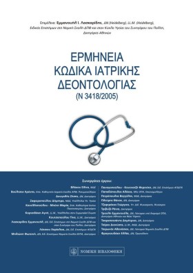 ΕΡΜΗΝΕΙΑ Κ …