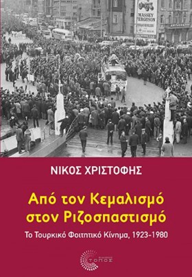 ΑΠΟ ΤΟΝ ΚΕ …
