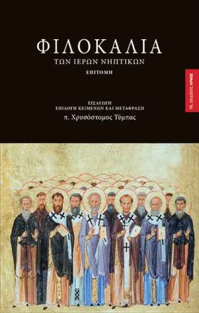ΦΙΛΟΚΑΛΙΑ &hellip;