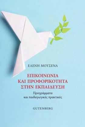 ΕΠΙΚΟΙΝΩΝΙ …