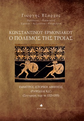 ΚΩΝΣΤΑΝΤΙΝ …