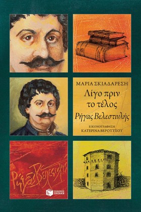 ΛΙΓΟ ΠΡΙΝ &hellip;