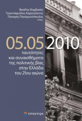 05.05.2010 …