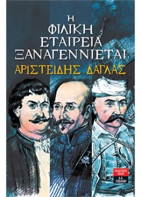 Η ΦΙΛΙΚΗ Ε …