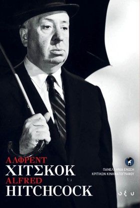ΑΛΦΡΕΝΤ ΧΙ …