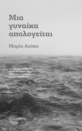 ΜΙΑ ΓΥΝΑΙΚ &hellip;