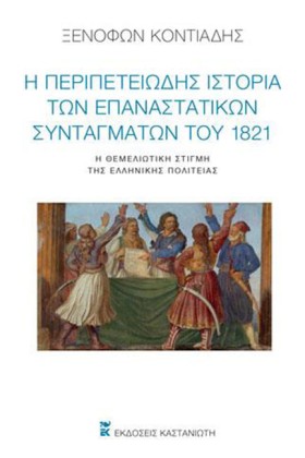 Η ΠΕΡΙΠΕΤΕ &hellip;