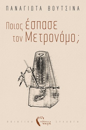ΠΟΙΟΣ ΕΣΠΑ …
