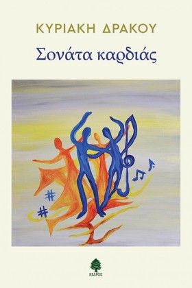 ΣΟΝΑΤΑ ΚΑΡ &hellip;