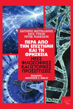 ΠΕΡΑ ΑΠΟ Τ &hellip;