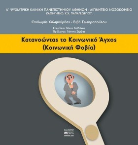 ΚΑΤΑΝΟΩΝΤΑ &hellip;