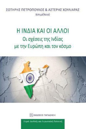 Η ΙΝΔΙΑ ΚΑ &hellip;