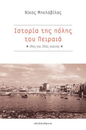 ΙΣΤΟΡΙΑ ΤΗ &hellip;