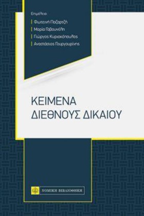 ΚΕΙΜΕΝΑ ΔΙ …