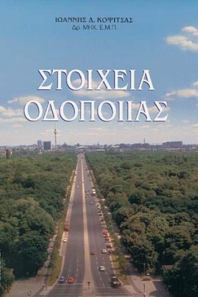 ΣΤΟΙΧΕΙΑ Ο …