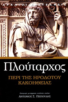 ΠΕΡΙ ΤΗΣ Η &hellip;