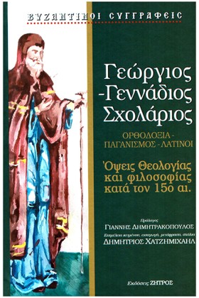 ΓΕΩΡΓΙΟΣ-Γ &hellip;