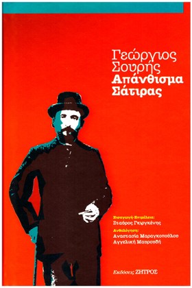 ΑΠΑΝΘΙΣΜΑ …