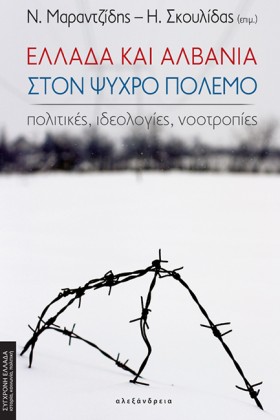 ΕΛΛΑΔΑ ΚΑΙ &hellip;
