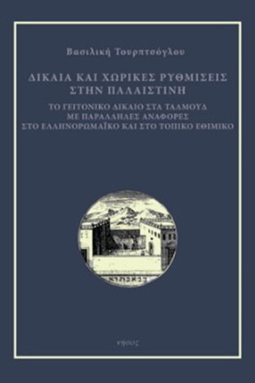 ΔΙΚΑΙΑ ΚΑΙ &hellip;