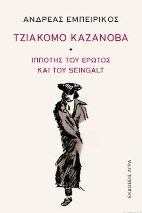 ΤΖΙΑΚΟΜΟ Κ …