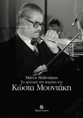 ΤΟ ΧΡΟΝΙΚΟ …